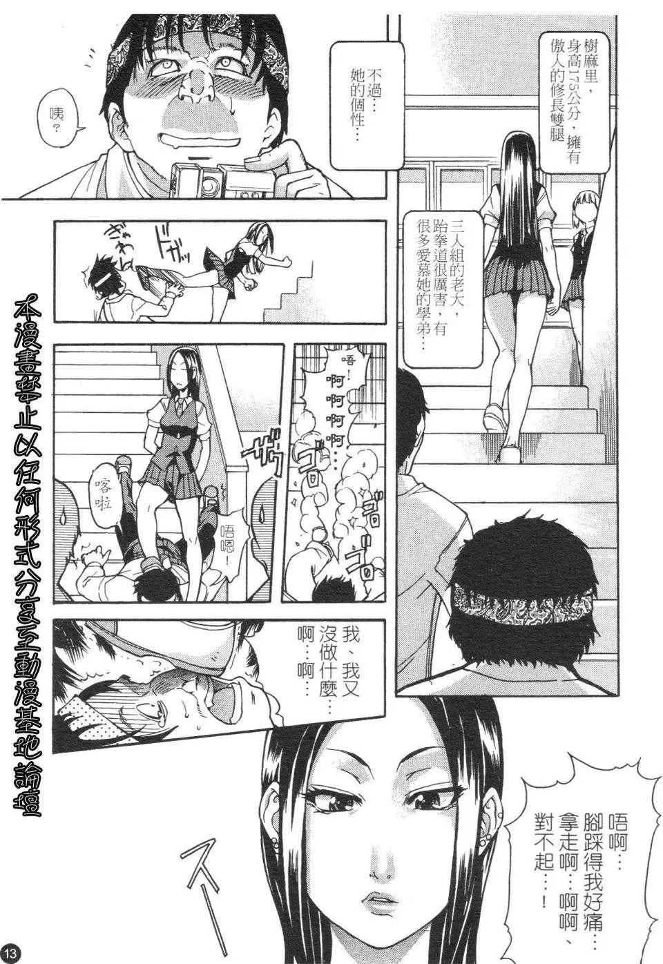[师走の翁]精装追男姐-[师走の翁]精装追男姐 - 图片 17