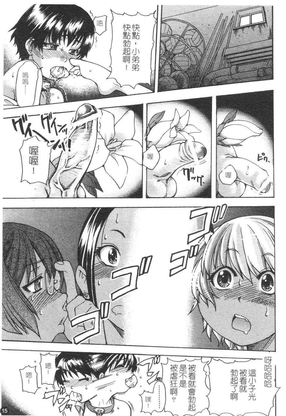 [师走の翁]精装追男姐[师走の翁]精装追男姐