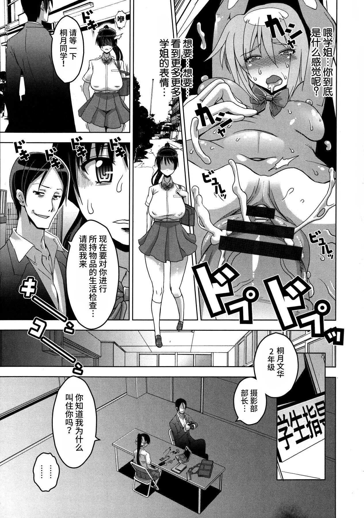 [HG茶川]乳肉の烙印爆乳に刻まれた悅楽  [中文翻譯][HG茶川]乳肉の烙印爆乳に刻まれた悅楽  [中文翻譯]