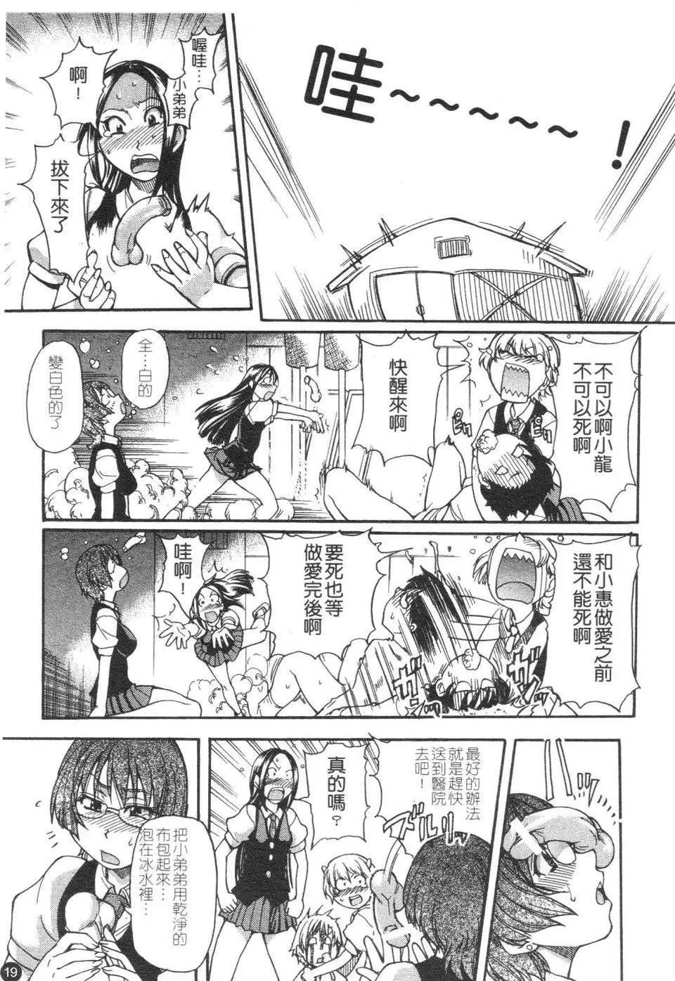 [師走の翁]精裝追男姐[師走の翁]精裝追男姐