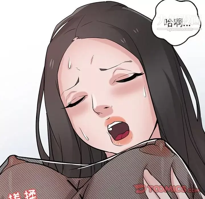 寄生姐妹第33話