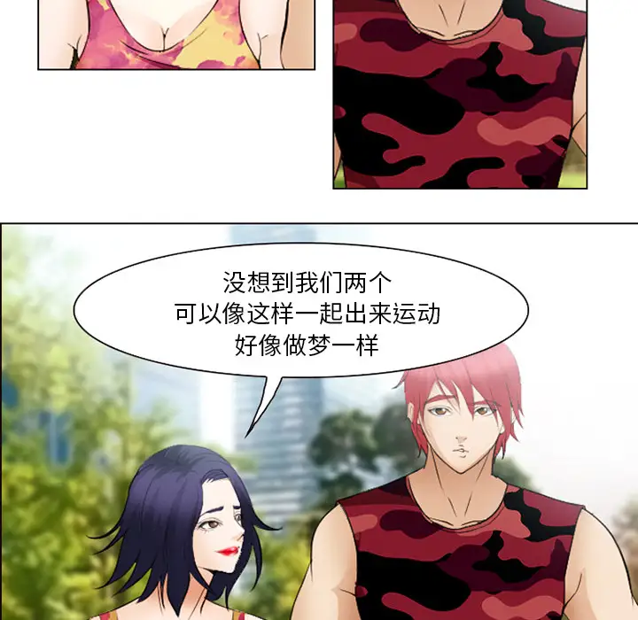 爱情契约第45话