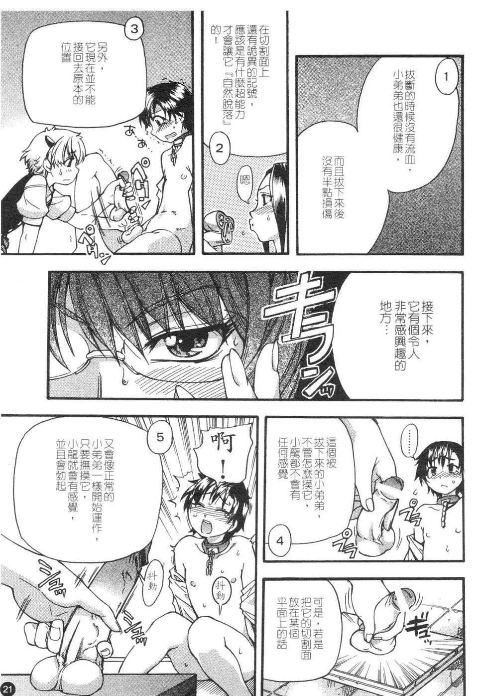 [师走の翁]精装追男姐-[师走の翁]精装追男姐 - 图片 25