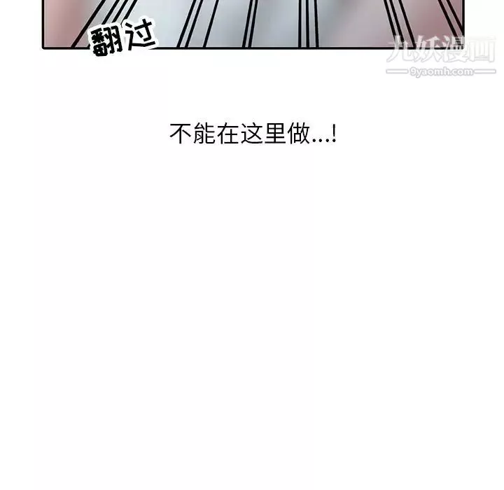 寄生姐妹-第33话 - 图片 58