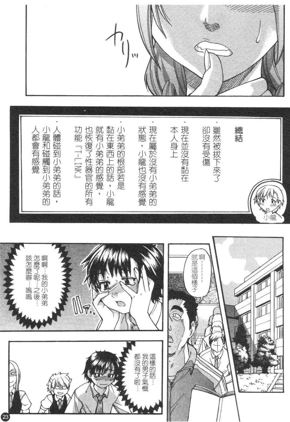[师走の翁]精装追男姐-[师走の翁]精装追男姐 - 图片 27