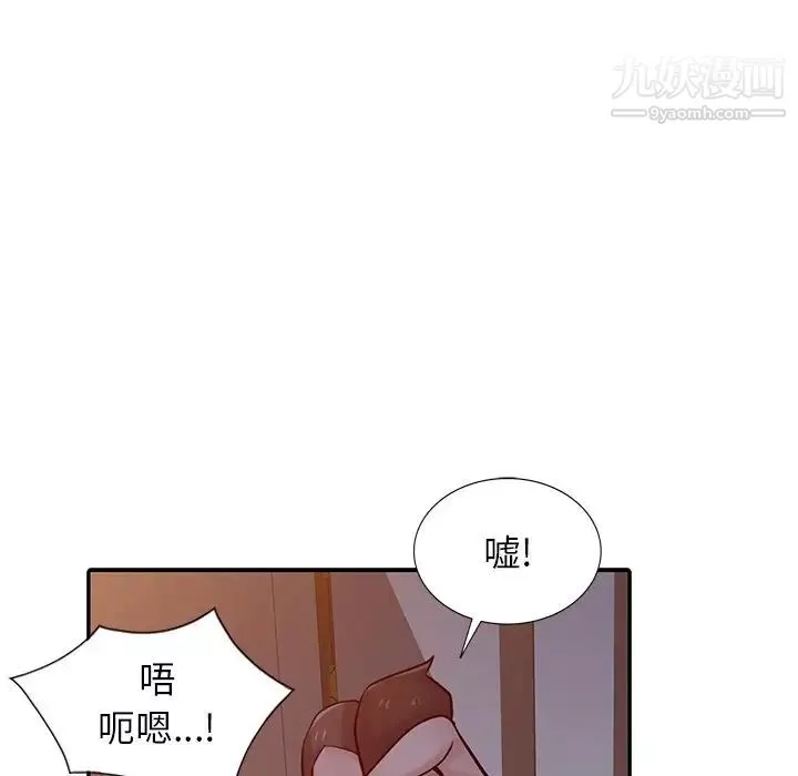 寄生姐妹-第33话 - 图片 61