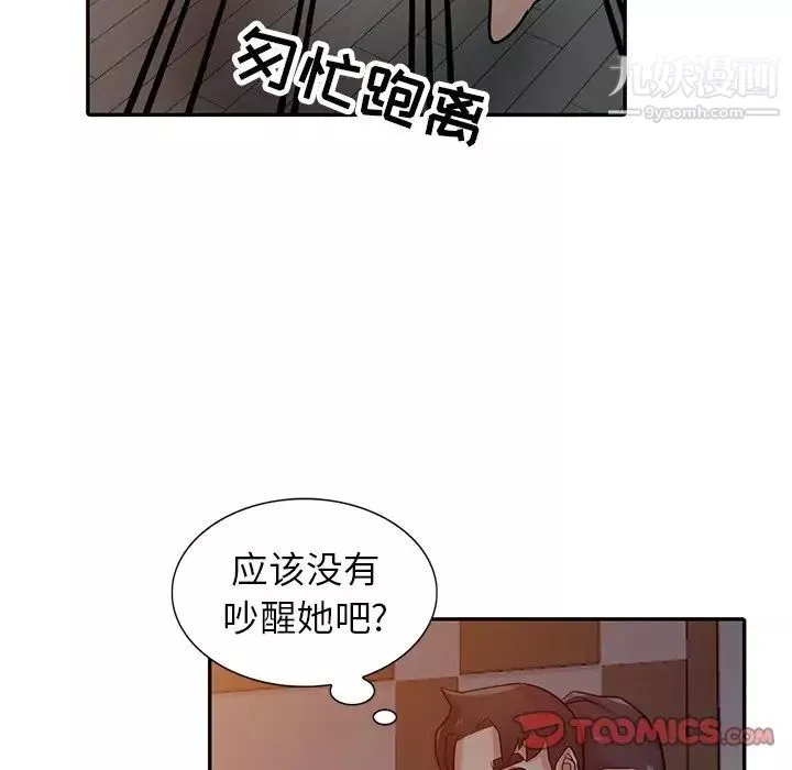 寄生姐妹-第33话 - 图片 63