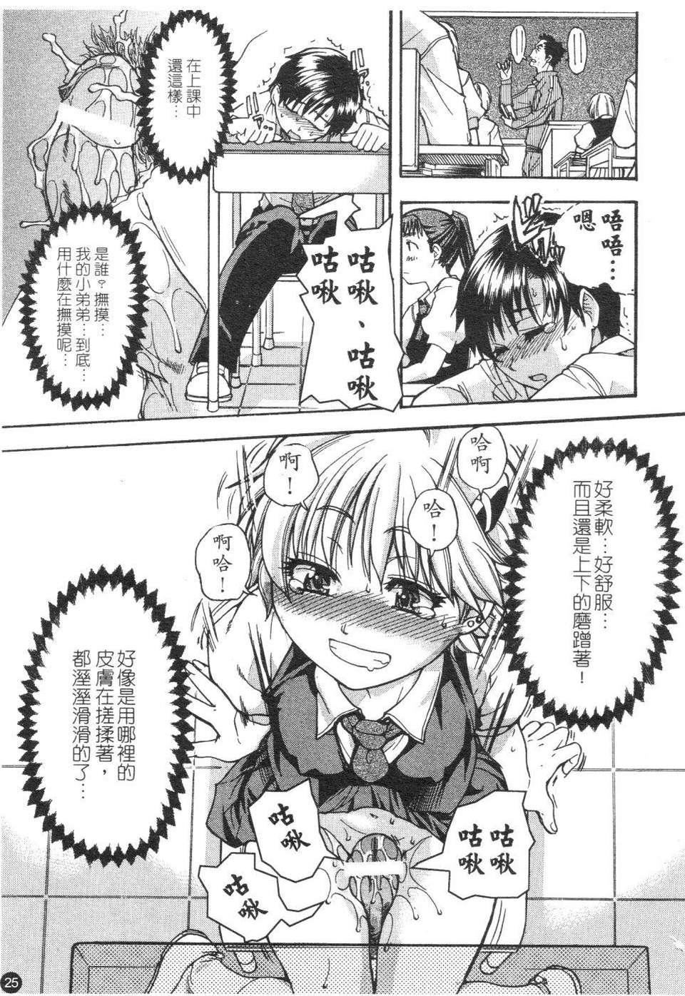 [師走の翁]精裝追男姐[師走の翁]精裝追男姐