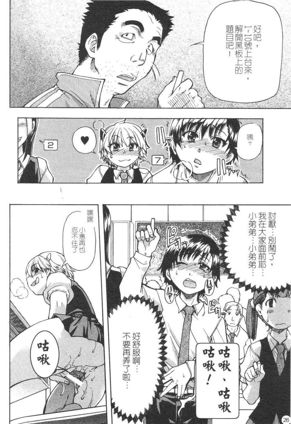 [師走の翁]精裝追男姐[師走の翁]精裝追男姐