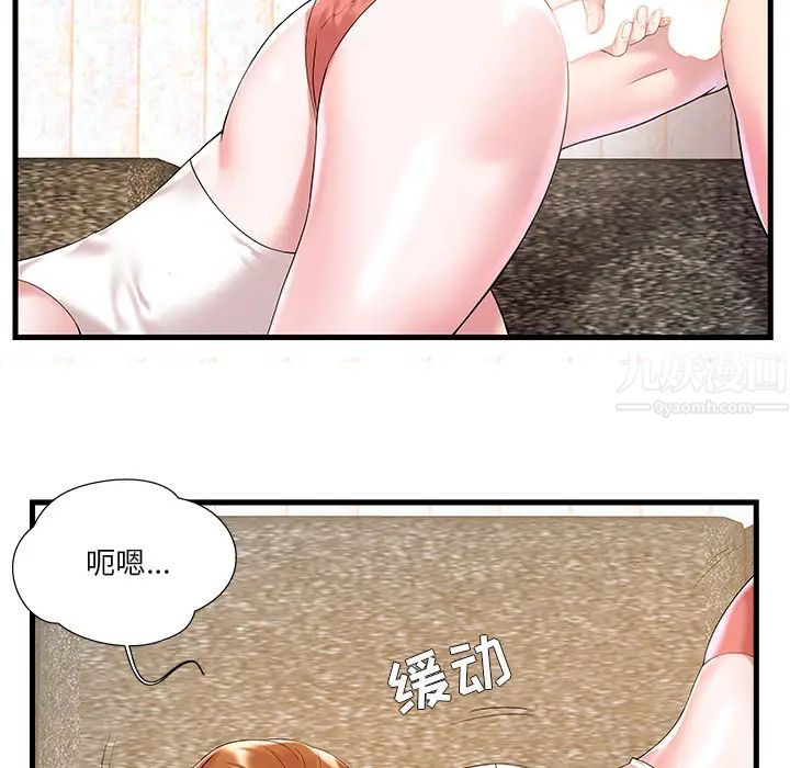 爱情契约第45话