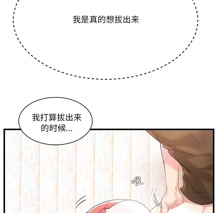 家中有個小姨子第2话