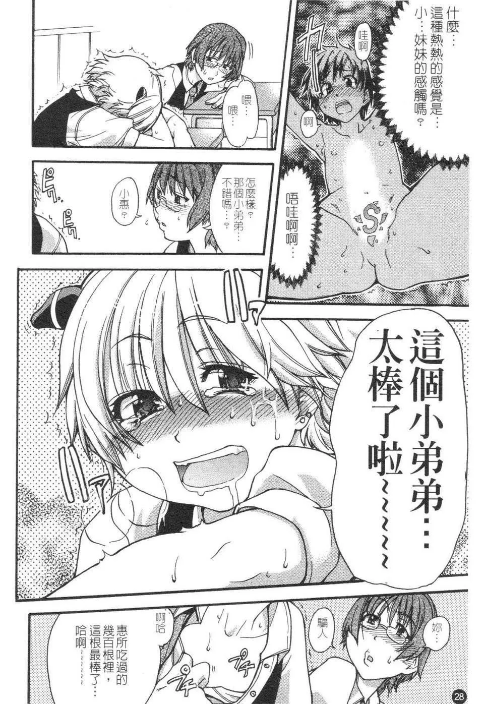 [师走の翁]精装追男姐-[师走の翁]精装追男姐 - 图片 32