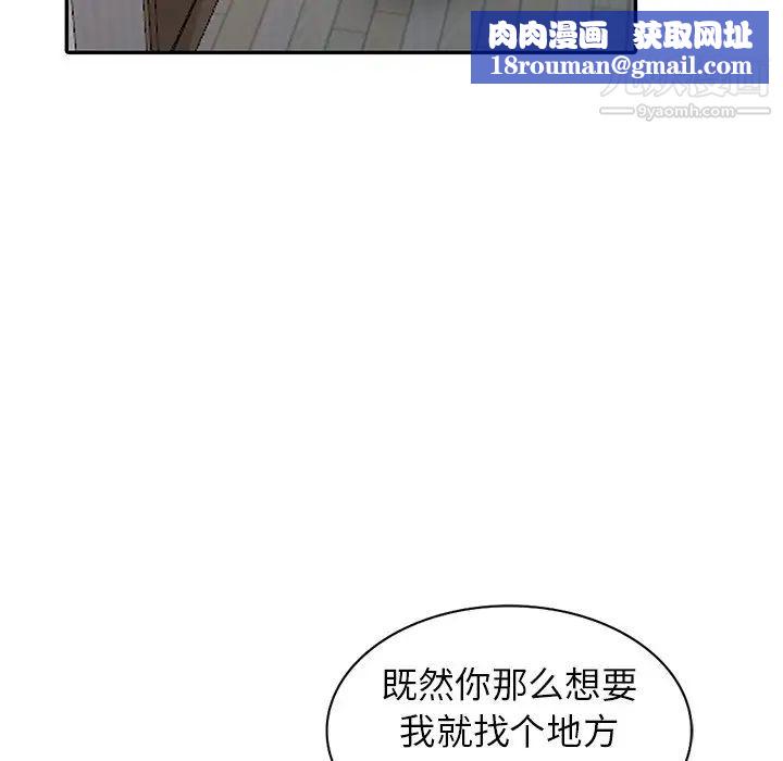 寄生姐妹第33话