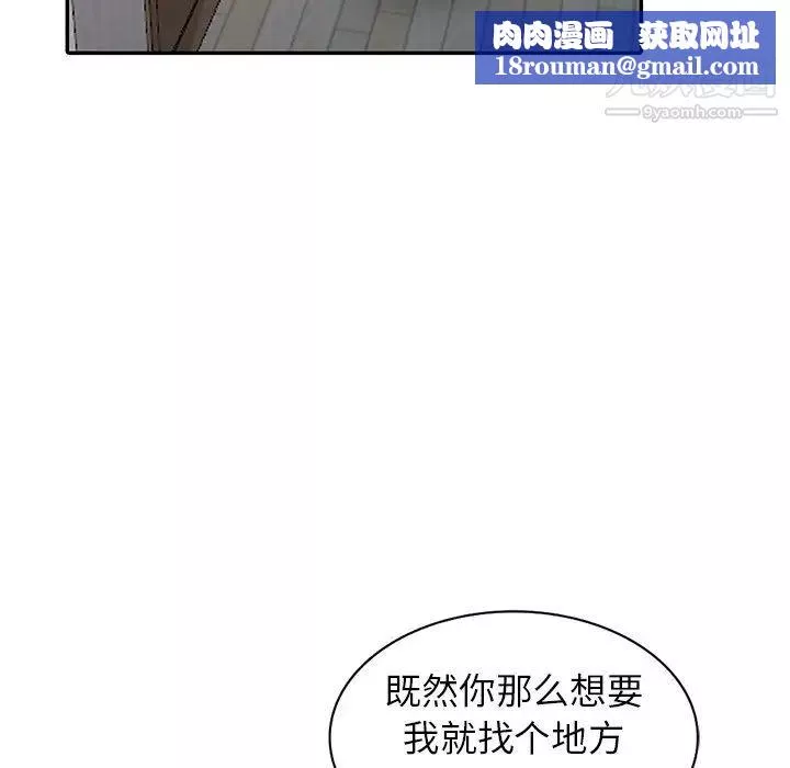 寄生姐妹第33話