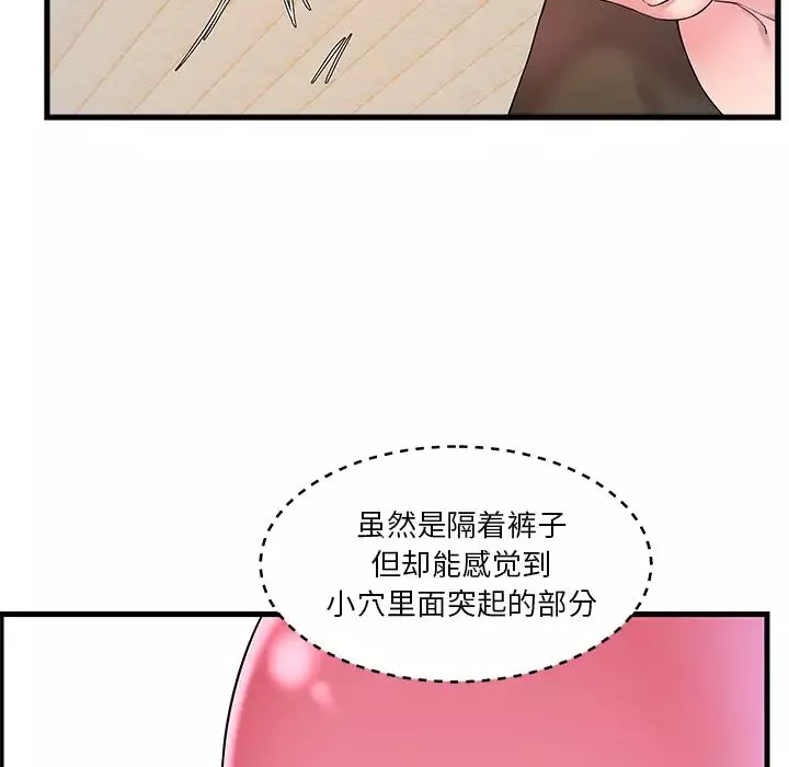 家中有個小姨子第2话