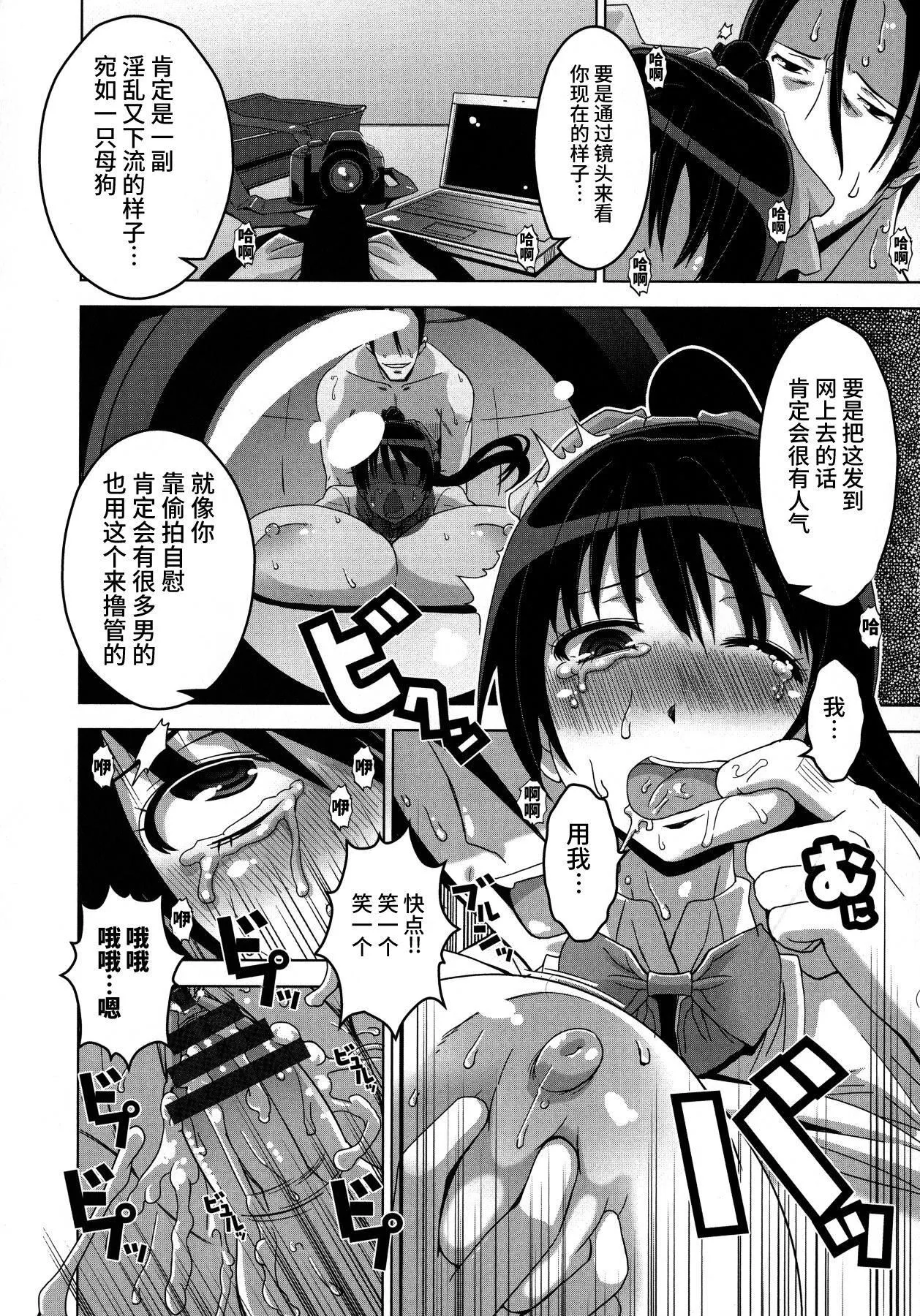[HG茶川]乳肉の烙印爆乳に刻まれた悦楽  [中文翻译]-[HG茶川]乳肉の烙印爆乳に刻まれた悦楽  [中文翻译] - 图片 161