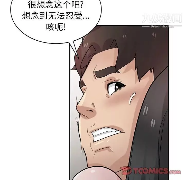 寄生姐妹-第33话 - 图片 75