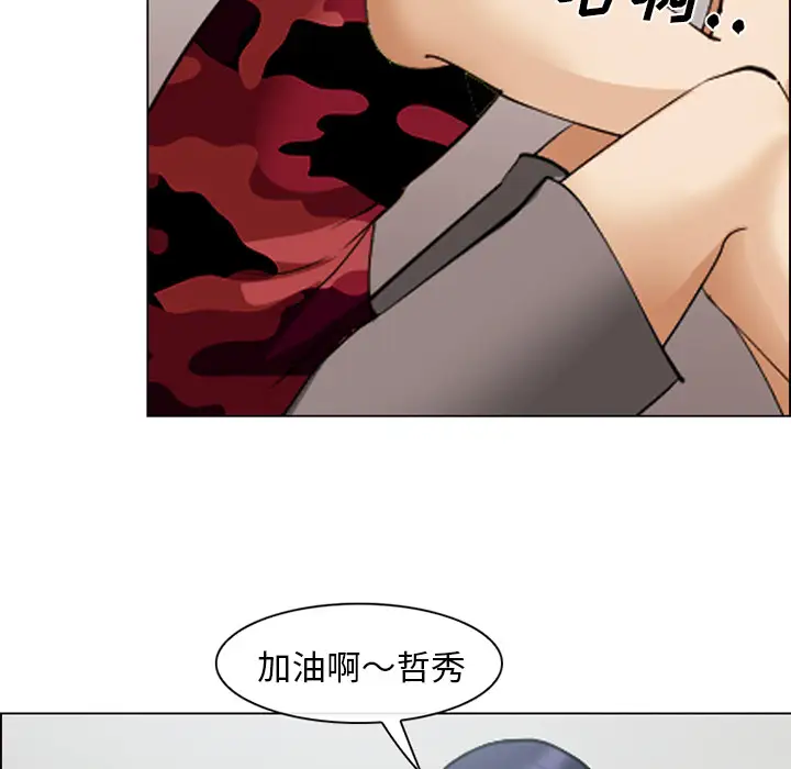 爱情契约第45话