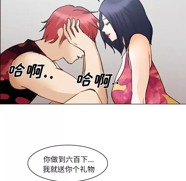 爱情契约-第45话 - 图片 95