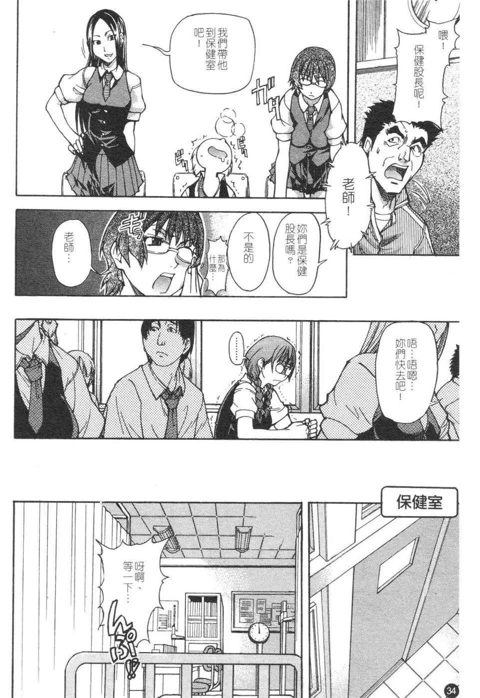 [師走の翁]精裝追男姐[師走の翁]精裝追男姐