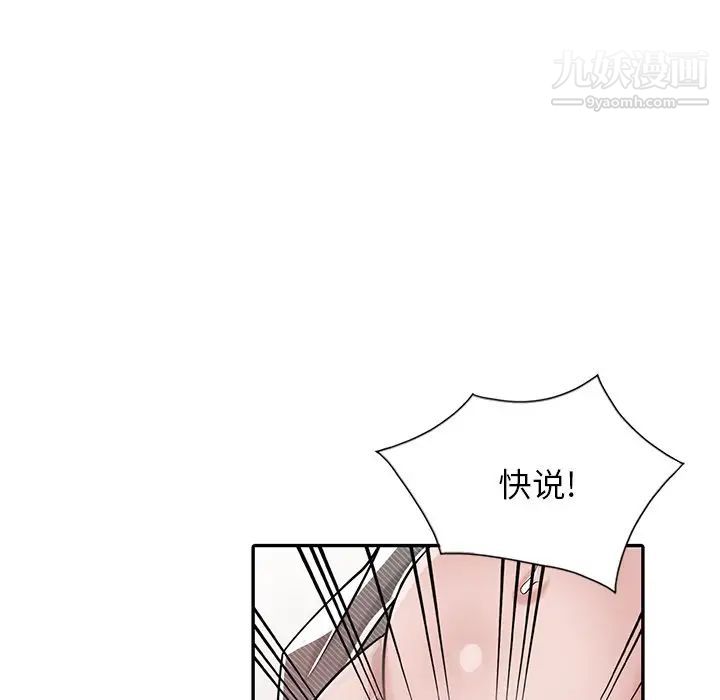 寄生姐妹第33话