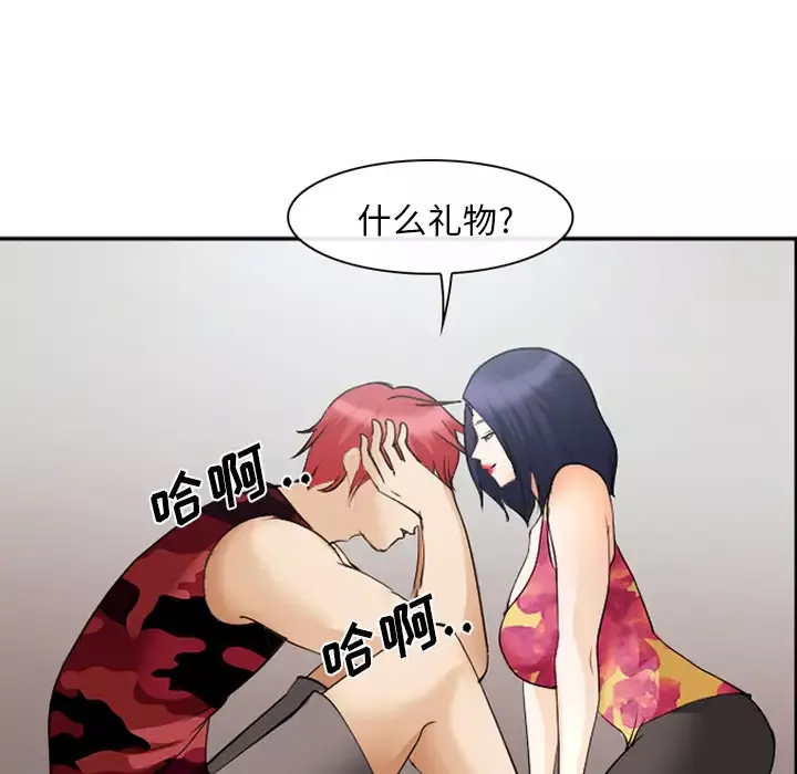 爱情契约第45话