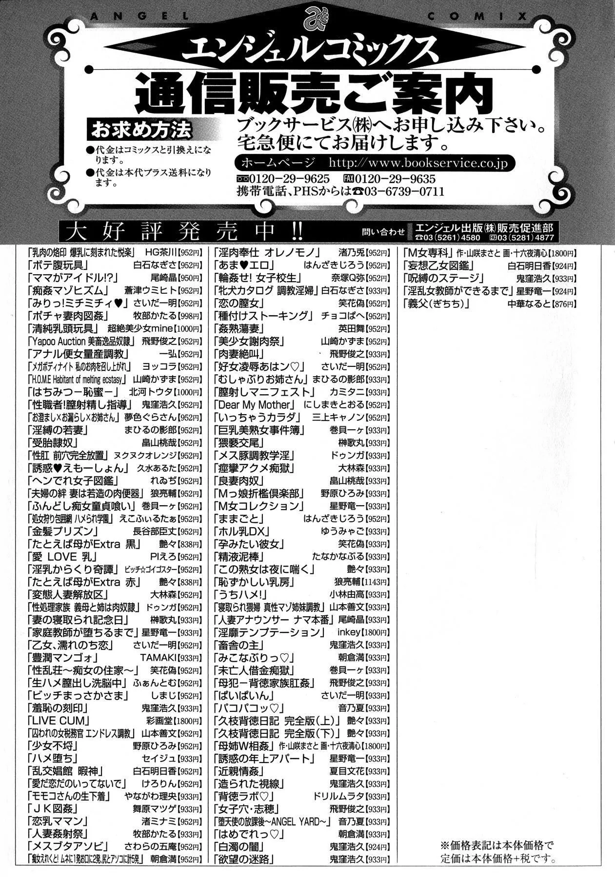 [HG茶川]乳肉の烙印爆乳に刻まれた悅楽  [中文翻譯][HG茶川]乳肉の烙印爆乳に刻まれた悅楽  [中文翻譯]