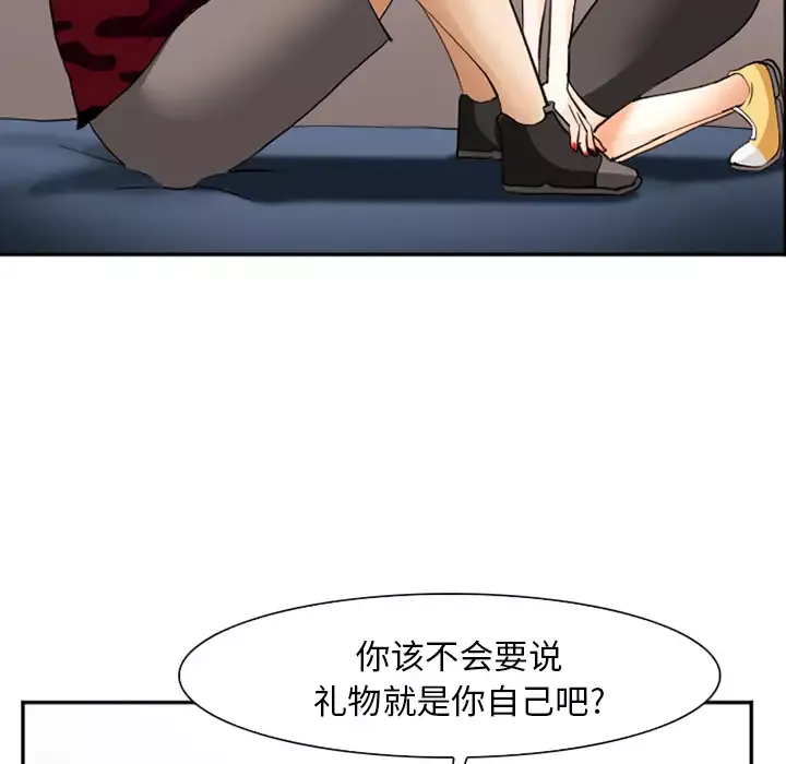 爱情契约-第45话 - 图片 98
