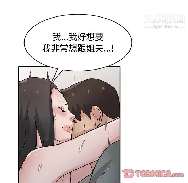 寄生姐妹第33話