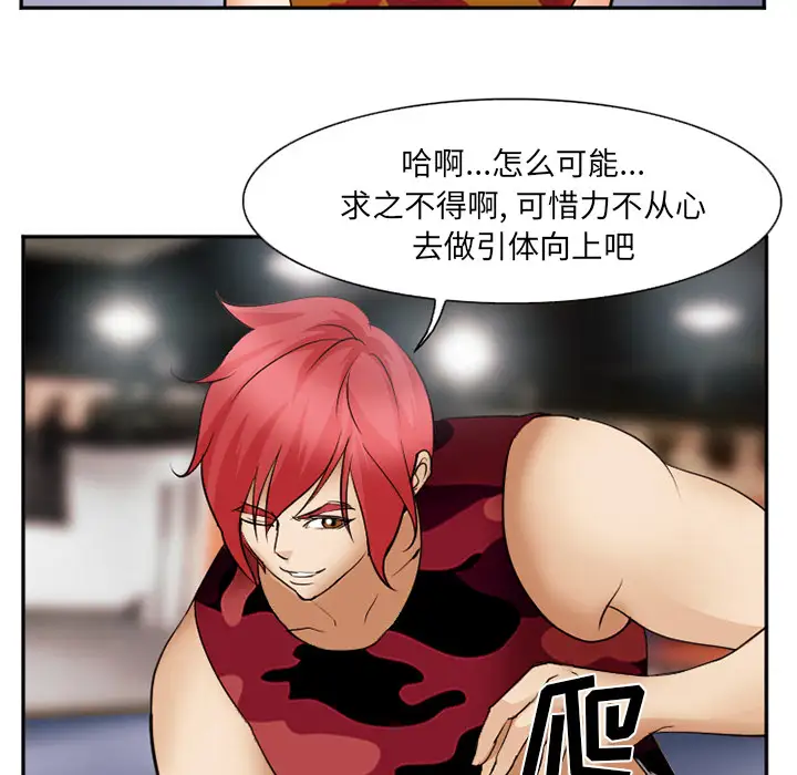 爱情契约第45话