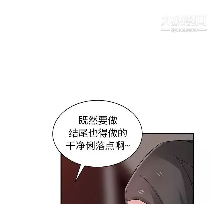 寄生姐妹第33話