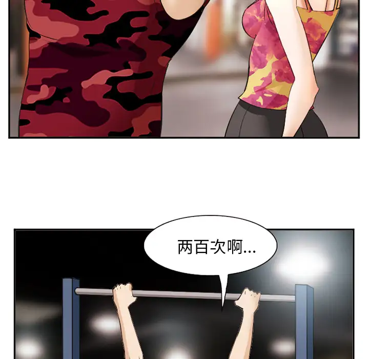 爱情契约第45话