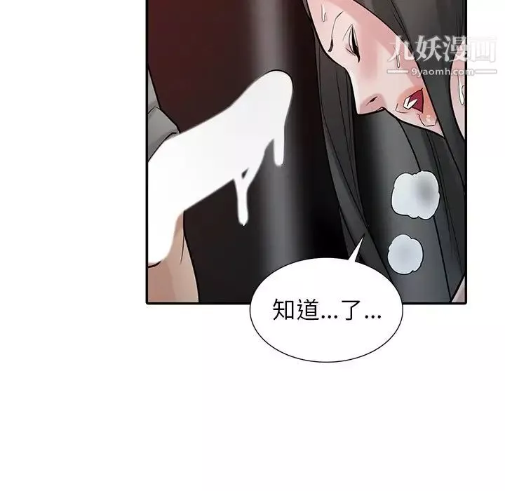 寄生姐妹-第33话 - 图片 92