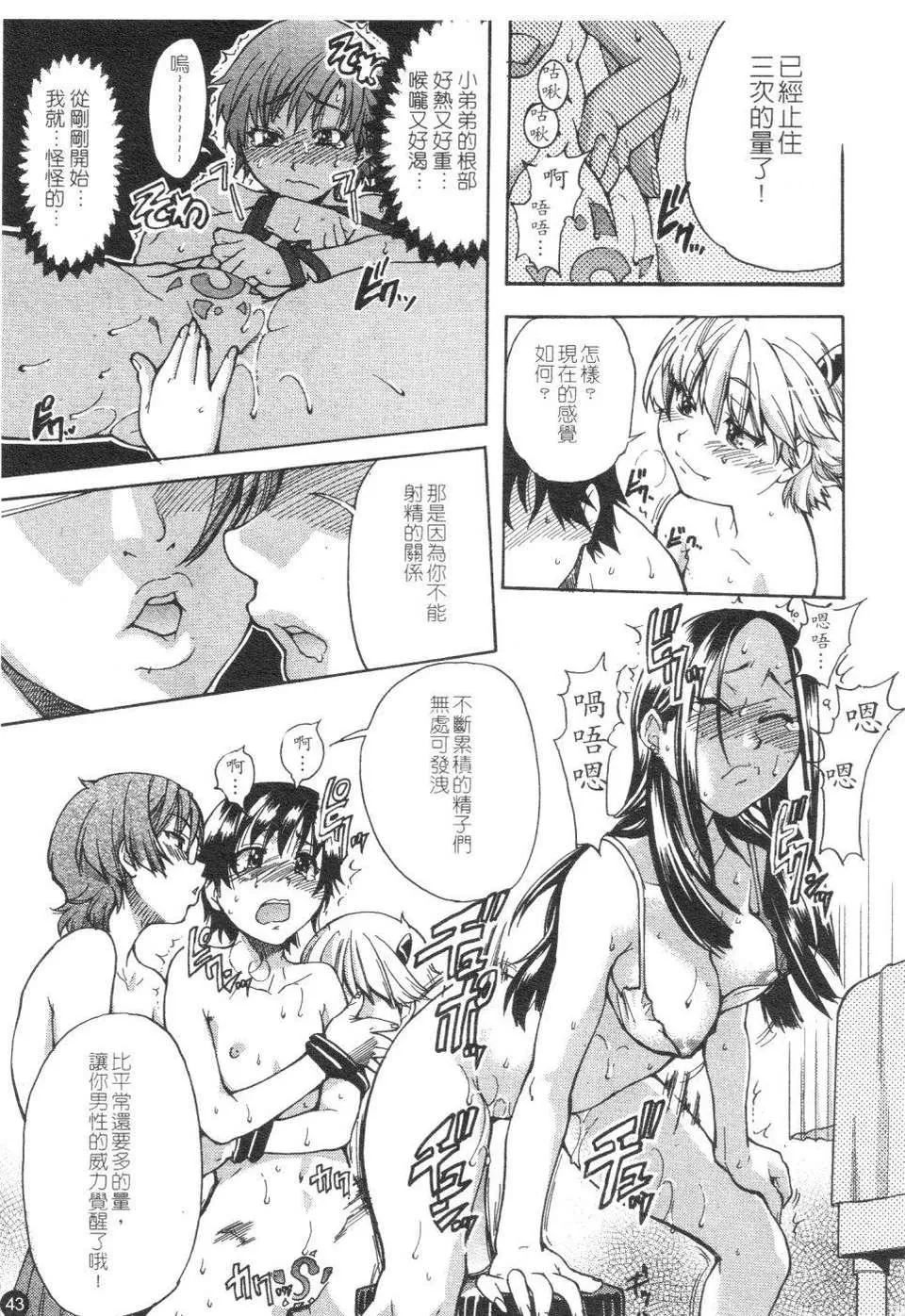 [师走の翁]精装追男姐-[师走の翁]精装追男姐 - 图片 47