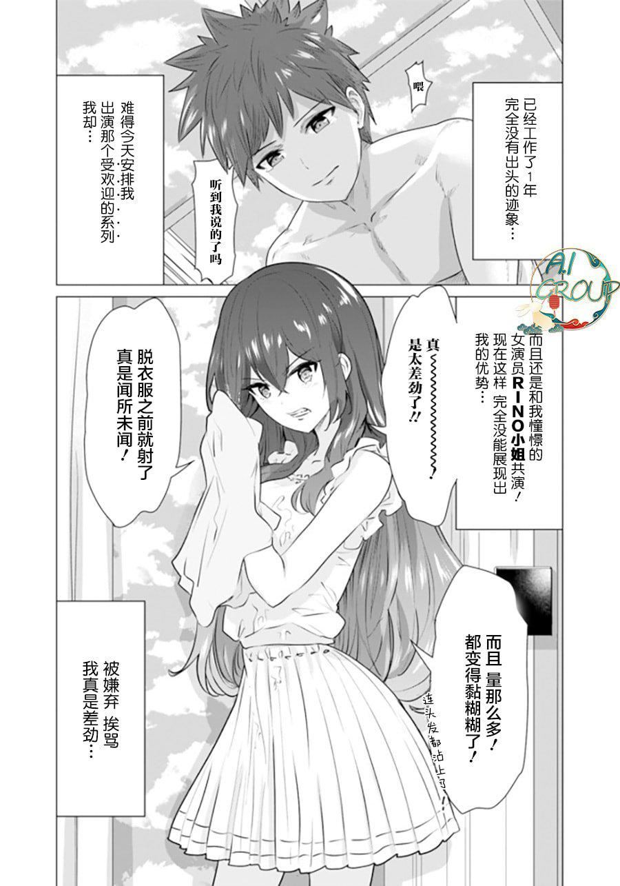 异世界男优第01话