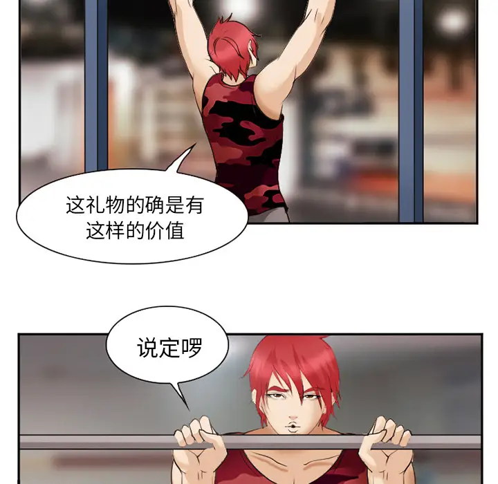 爱情契约第45话