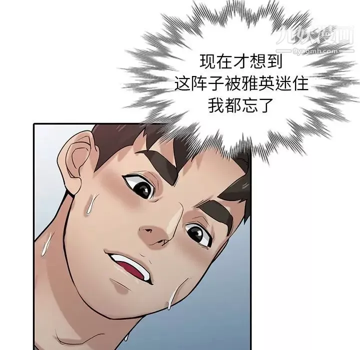 寄生姐妹-第33话 - 图片 95