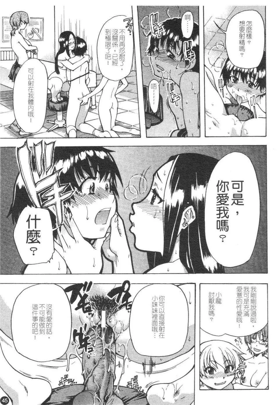 [师走の翁]精装追男姐-[师走の翁]精装追男姐 - 图片 49