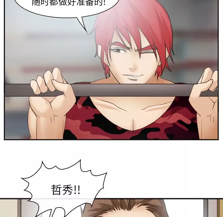 爱情契约-第45话 - 图片 109