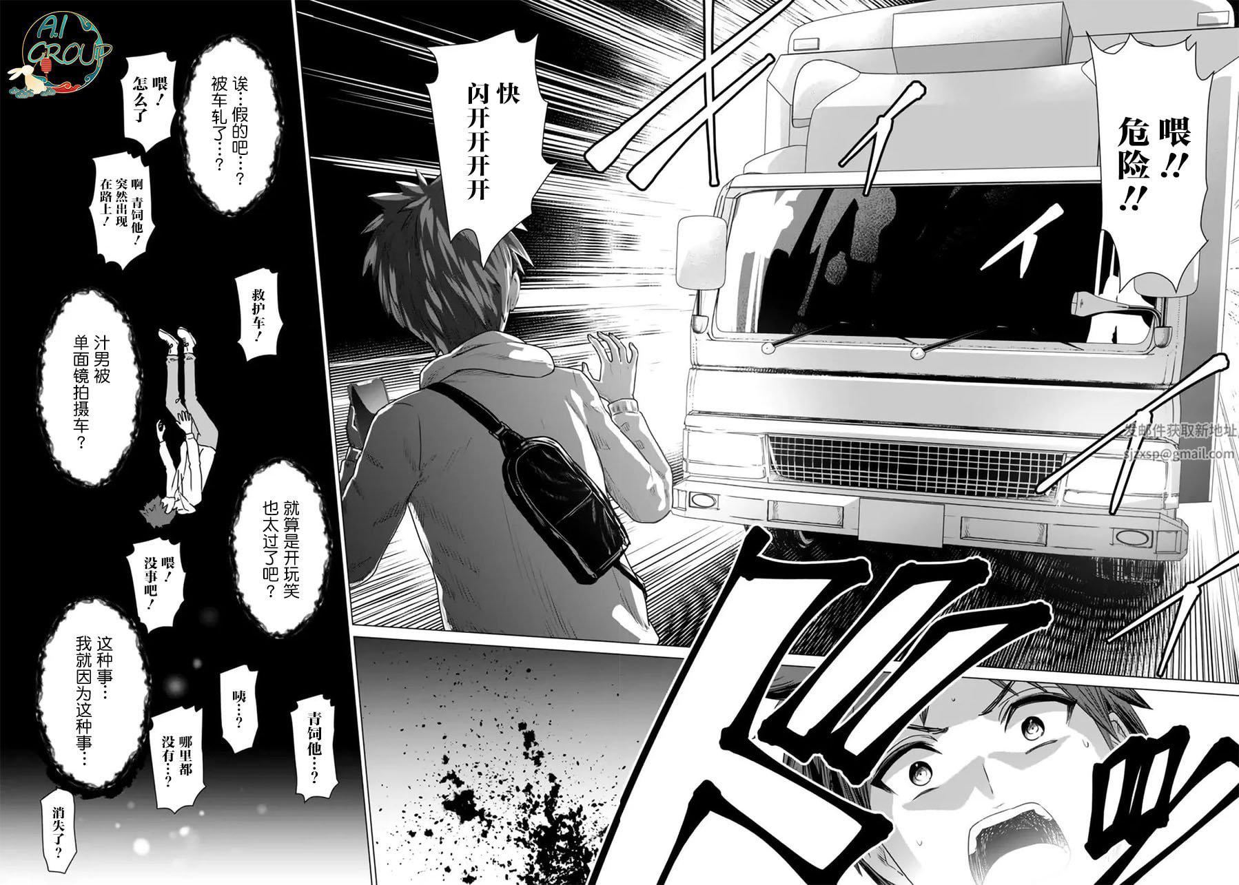 异世界男优第01话