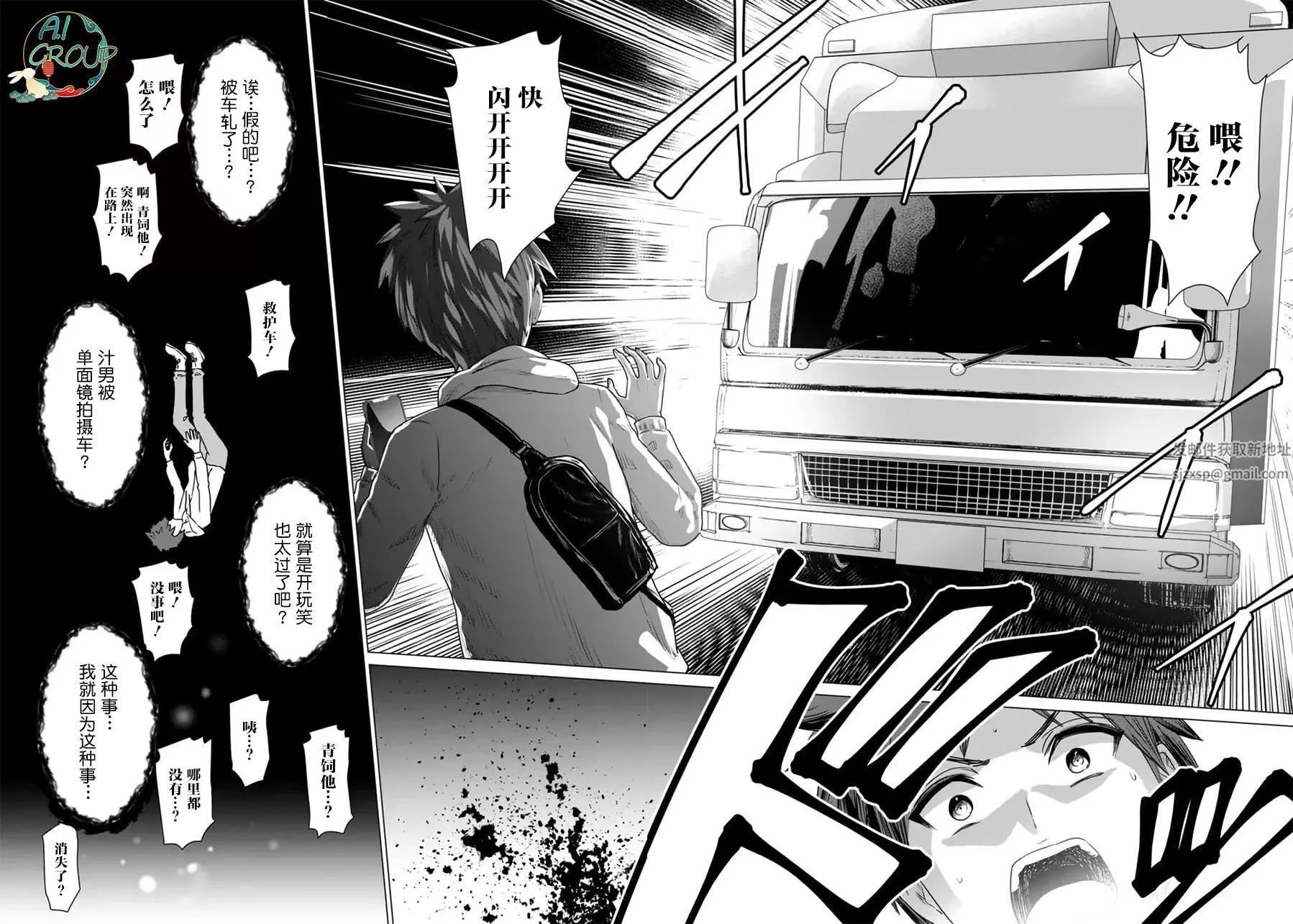 异世界男优-第01话 - 图片 8