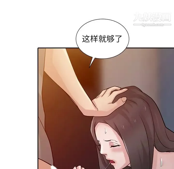 寄生姐妹-第33话 - 图片 97