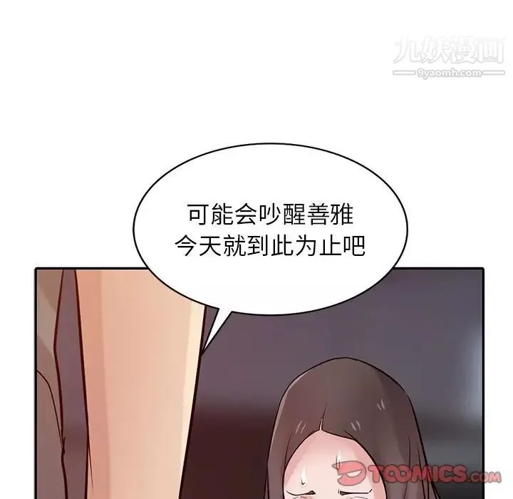 寄生姐妹-第33话 - 图片 99