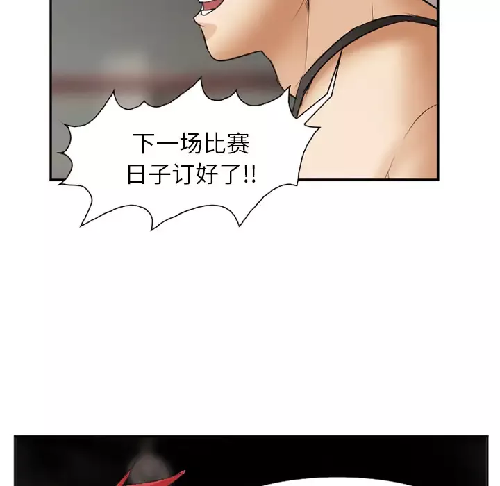 爱情契约第45话