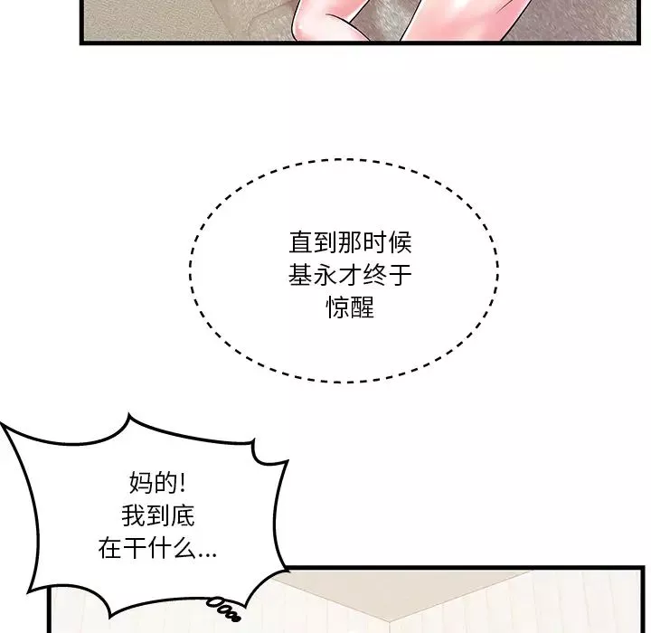 家中有個小姨子第2话