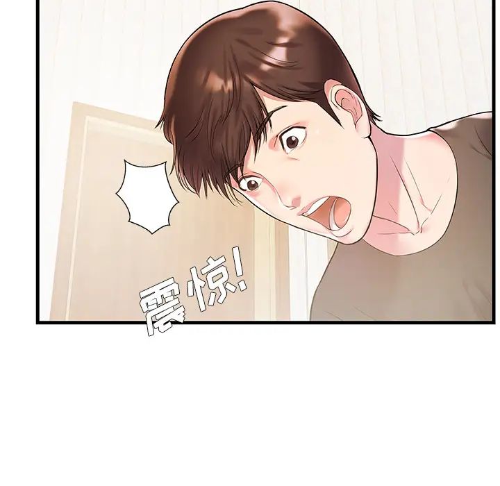 家中有个小姨子第2话