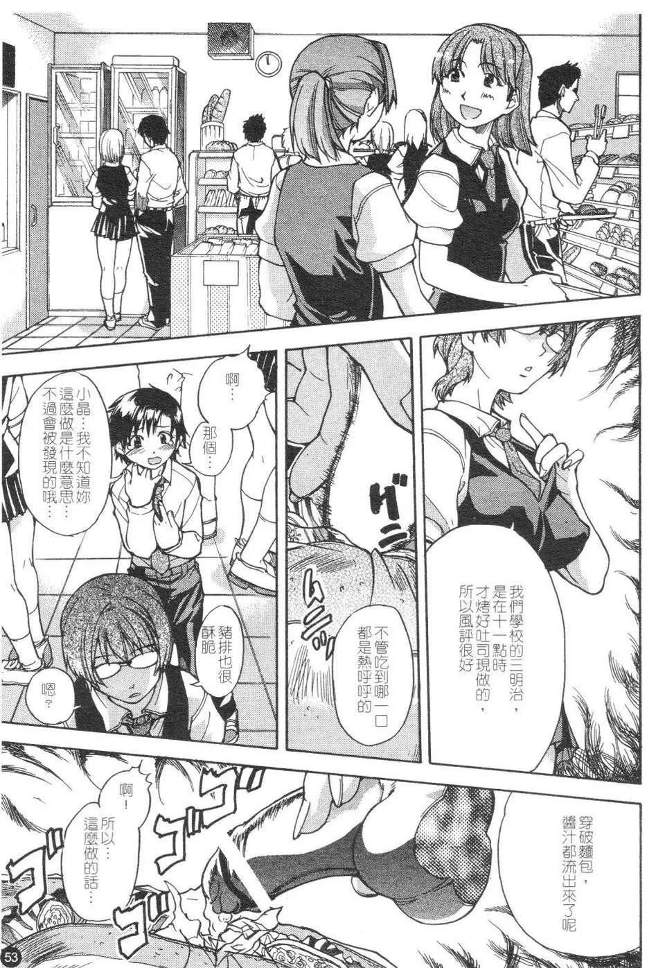 [师走の翁]精装追男姐-[师走の翁]精装追男姐 - 图片 57