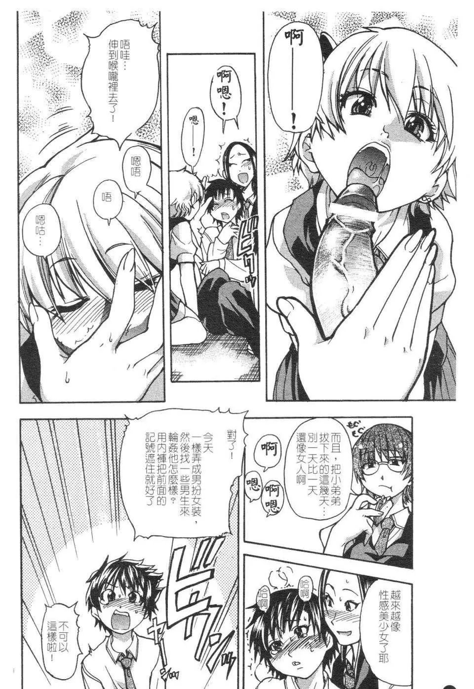 [師走の翁]精裝追男姐[師走の翁]精裝追男姐