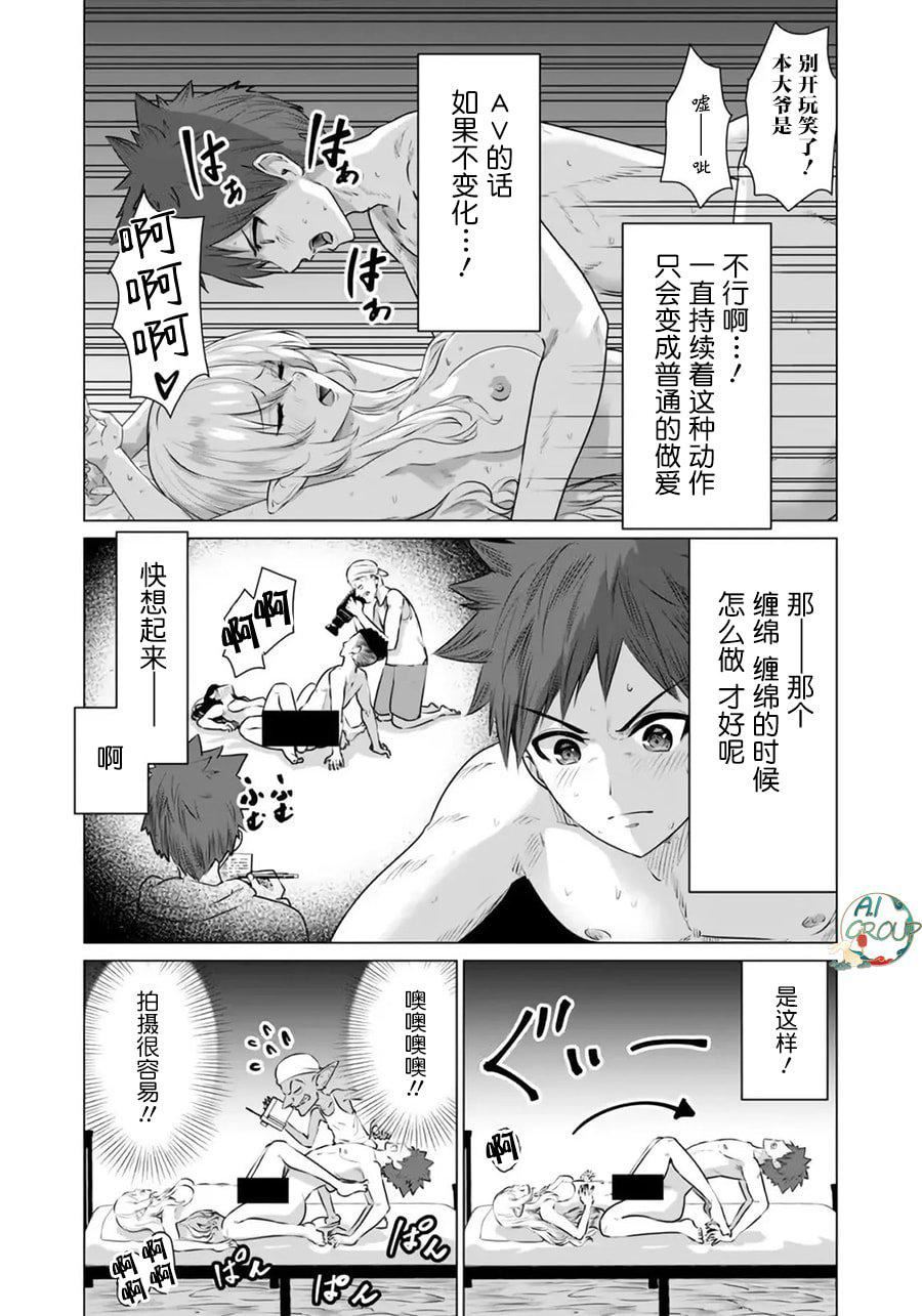 异世界男优第01话