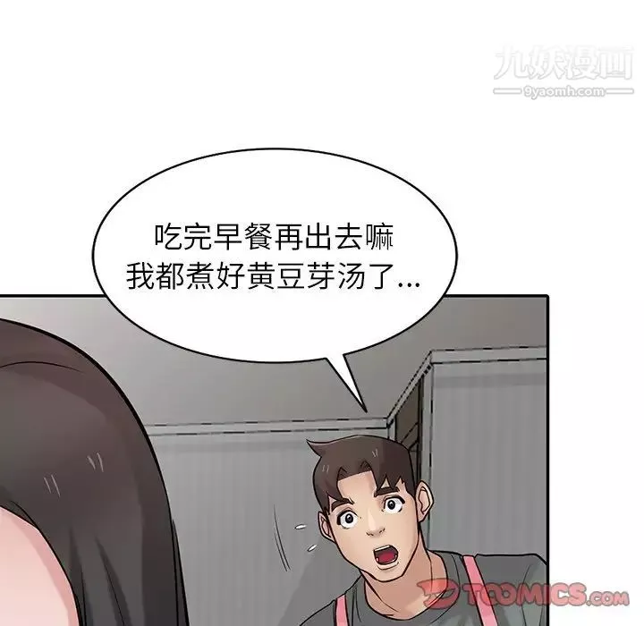 寄生姐妹-第33话 - 图片 120